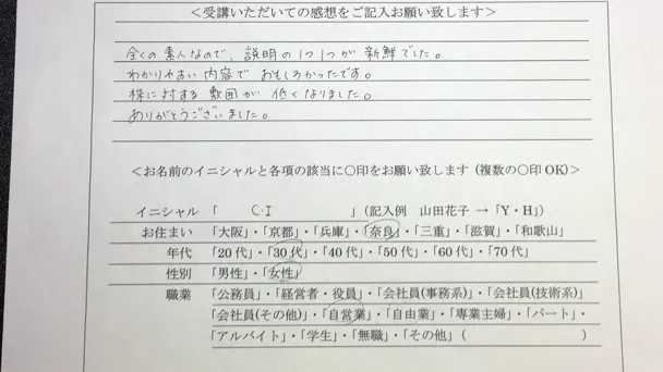 C・I 様 30代 女性