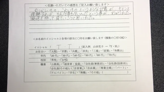 T・T 様 40代 女性