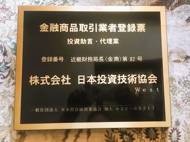 株deプラス投資スクール